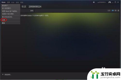 steam登录界面怎么改密码