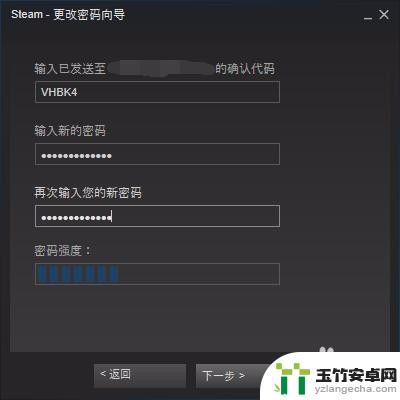 steam登录界面怎么改密码