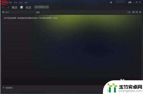 steam登录界面怎么改密码