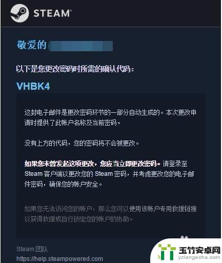 steam登录界面怎么改密码