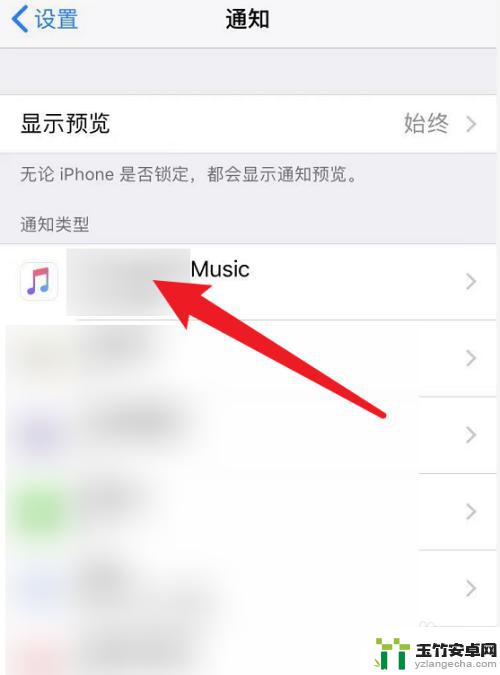 iphone点通知栏音乐播放