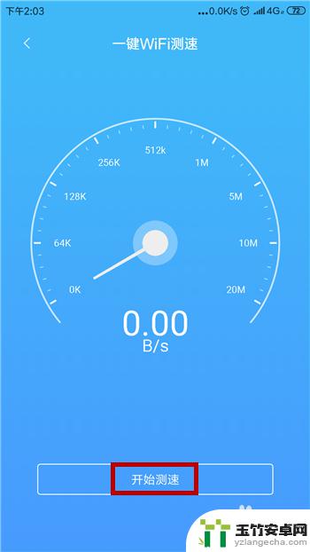 手机如何测试网速?
