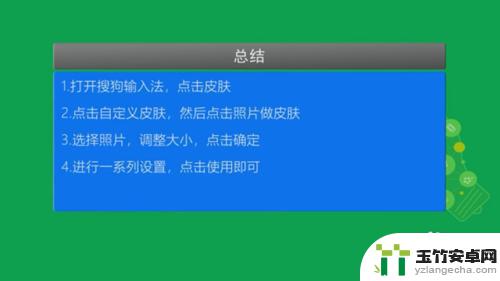 手机打字炫酷键盘怎么设置