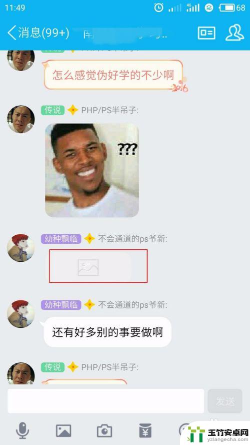 手机qq图片加载失败怎么回事