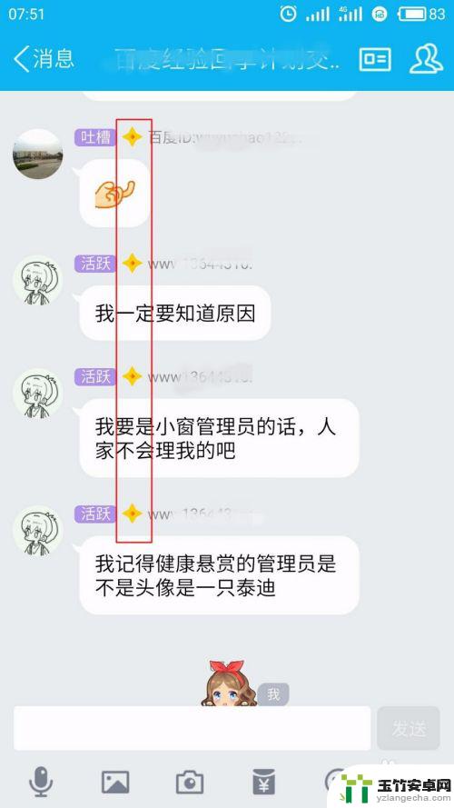 手机qq图片加载失败怎么回事