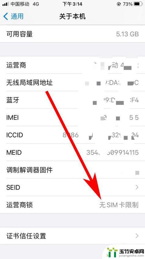 iphone手机怎么看有锁还是无锁