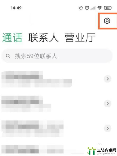 小米手机自动接电话是怎么回事啊怎么关闭