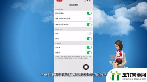 手机静音怎么设置微信语音通话有声音