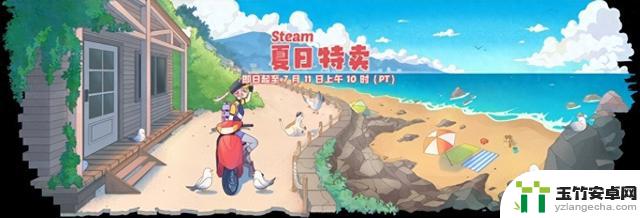 探秘Steam夏季大促销，携手技嘉高性能显卡畅游游戏世界！