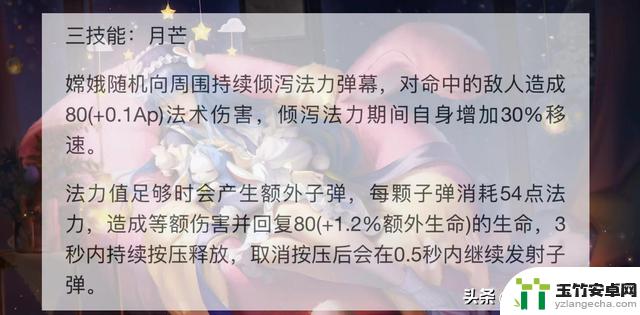 王者荣耀新版本嫦娥攻略：技能再飞一会的秘籍