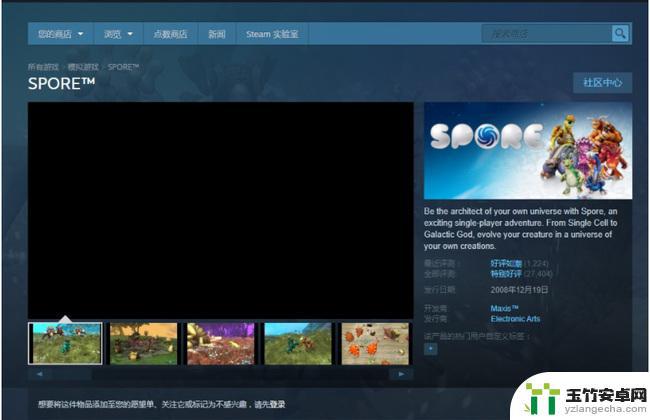 孢子在steam上叫什么