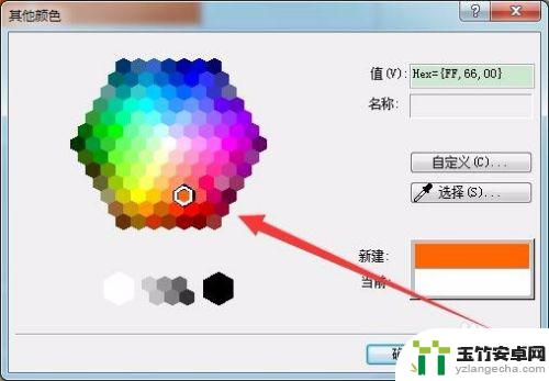 如何制作手机淘宝网页