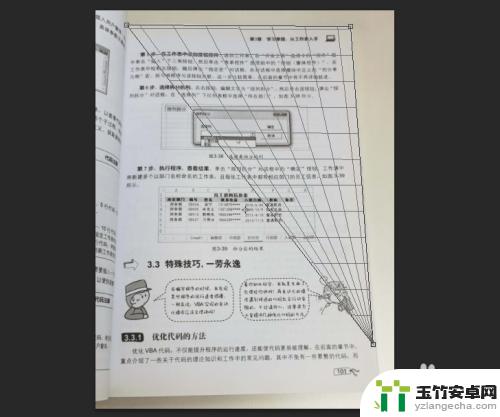 手机扫描的效果如何设置