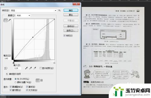 手机扫描的效果如何设置