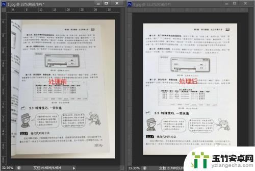 手机扫描的效果如何设置