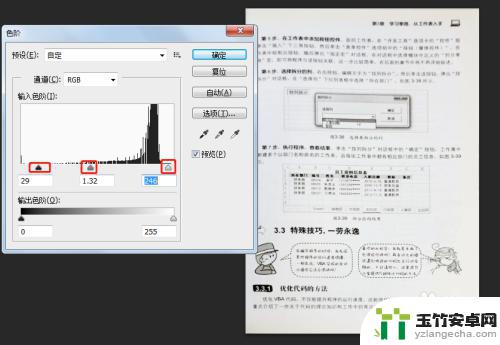 手机扫描的效果如何设置