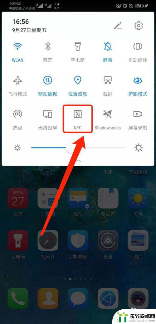 nfc 华为手机如何设置