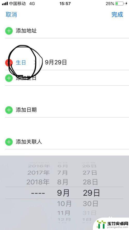 手机如何设置生日目标日