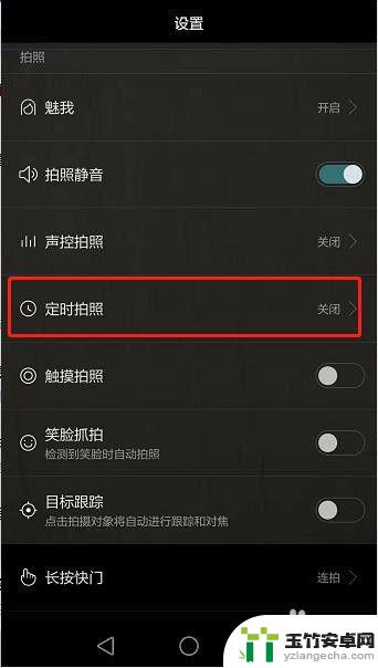 华为手机拍延时摄影设置