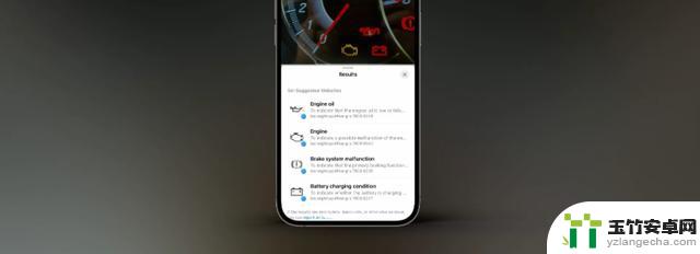 苹果iOS 17看图查询功能可识别汽车仪表盘警报