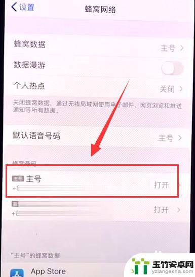 苹果手机图标云标怎么设置