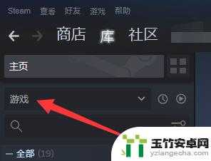 steam怎么找工具