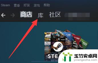 steam怎么找工具