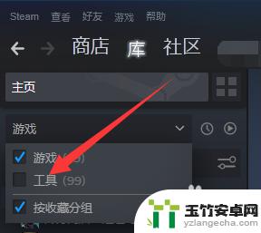 steam怎么找工具