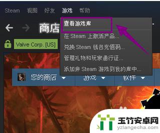 steam里的游戏快捷方式怎么