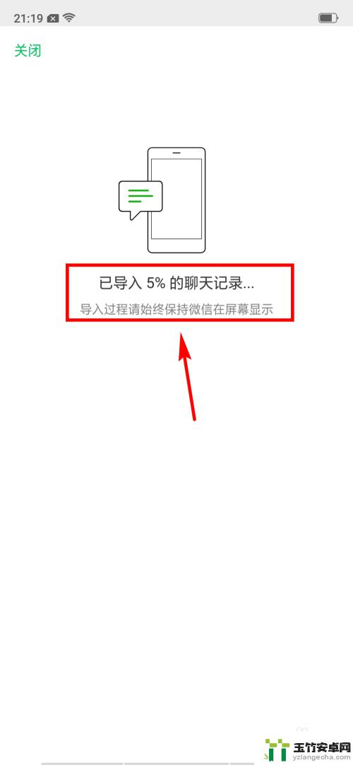 微信怎么复制到新手机