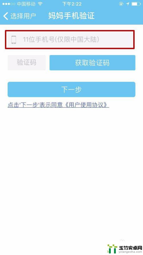 用手机测黄疸的软件叫什哪吒保贝么