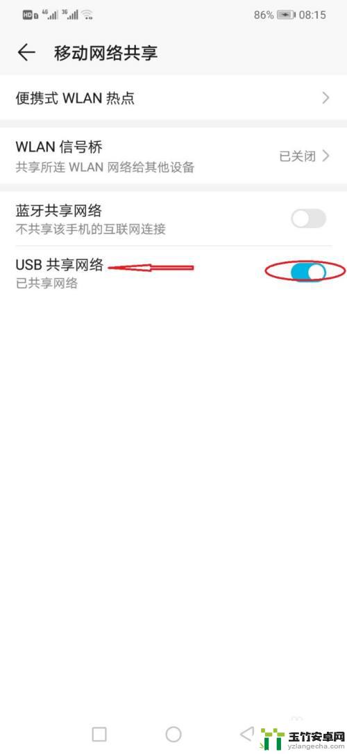 手机如何与电脑公用网络