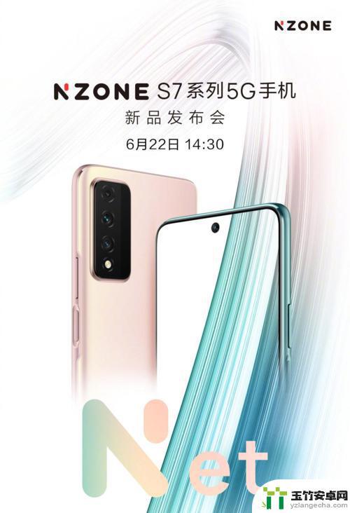 nzone是什么手机牌子