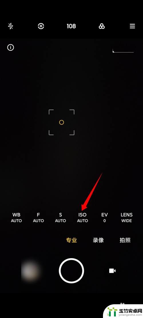 小米手机拍星空专业相机怎么设置