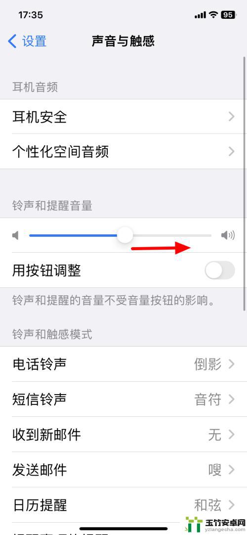 iphone14闹钟声音太小