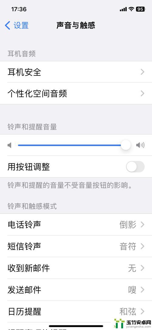 iphone14闹钟声音太小