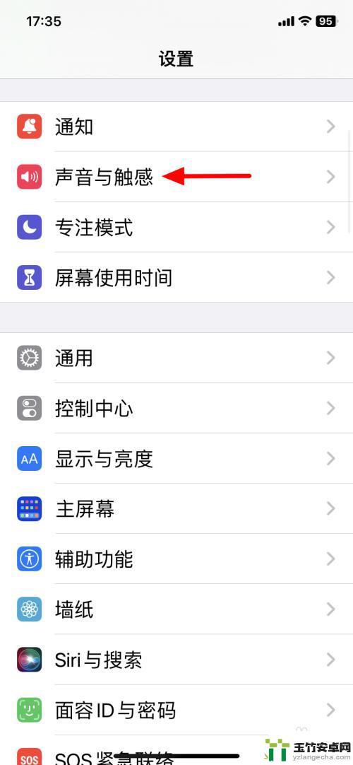 iphone14闹钟声音太小