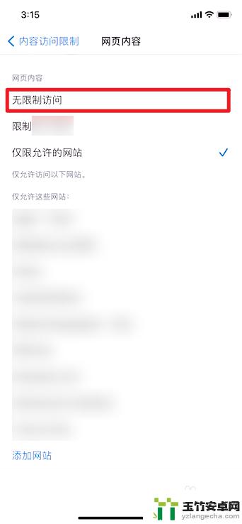 手机网页视频禁用怎么办