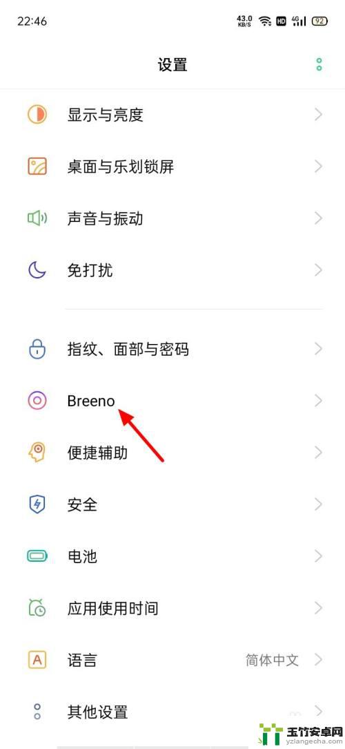 oppo手机最左边的页面怎样调出来