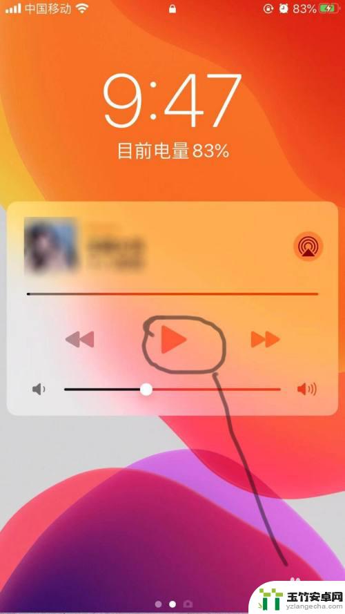 手机里的音乐怎么关不掉