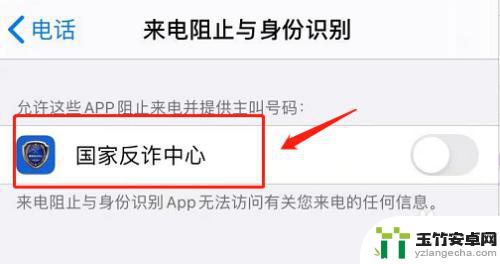如何屏蔽境外来电苹果手机