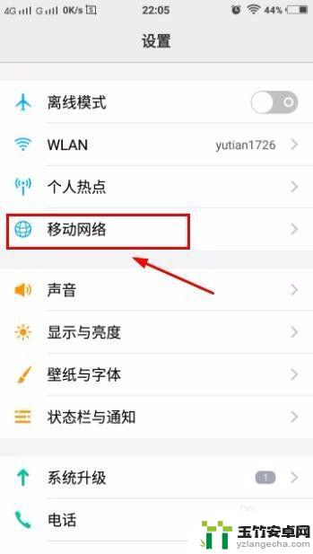 vivoz3i手机sim卡怎么设置