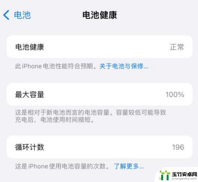 iOS 17.4 正式版即将发布，新增【电池循环次数】功能！