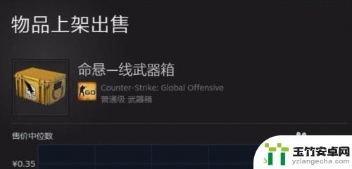 steam怎么确认商品上架