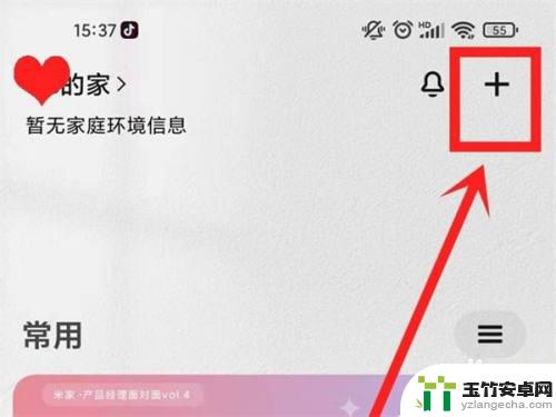 小米监控怎么连接wifi