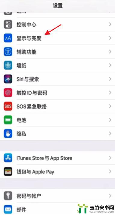 苹果手机自动调暗屏幕怎么办