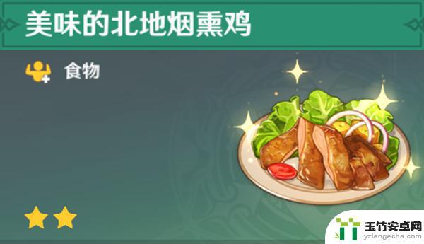 原神虾饺食谱怎么获得