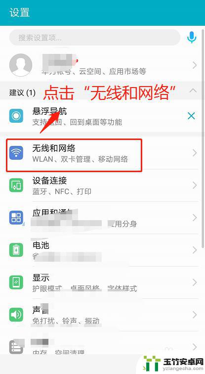 手机连wifi如何查ip址