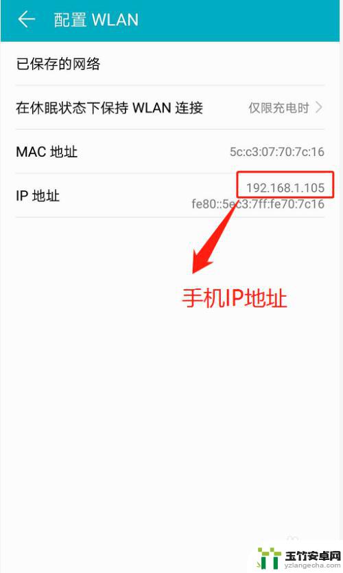 手机连wifi如何查ip址