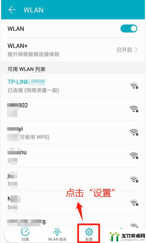 手机连wifi如何查ip址